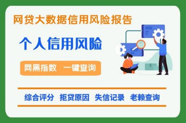 个人信用便捷查询平台  贝尖速查 个人信用 第1张