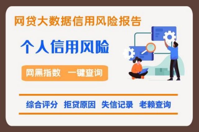 个人大数据便捷检测中心  贝尖速查 个人信用 第1张