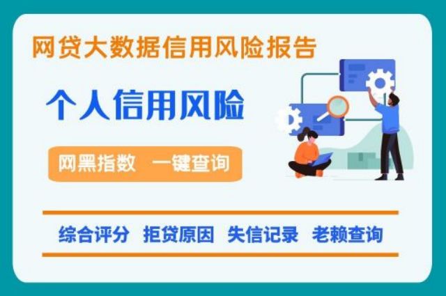 老赖黑名单便捷查询方法  贝尖速查 老赖黑名单 综合评分 第1张