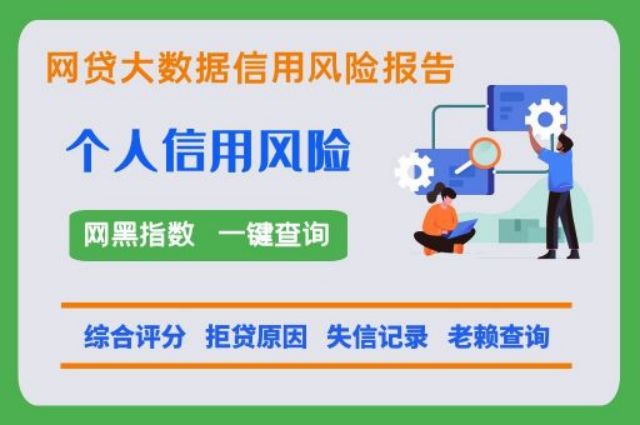 失信被执行人便捷查询入口  贝尖速查 网贷逾期 个人信用 网贷信用 网贷大数据 第1张