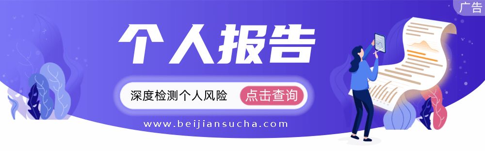 房贷征信打了46页能批下来吗，可以的_贝尖速查_第1张