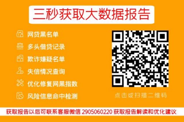 网商贷不还会造成什么样的后果_贝尖速查_第3张