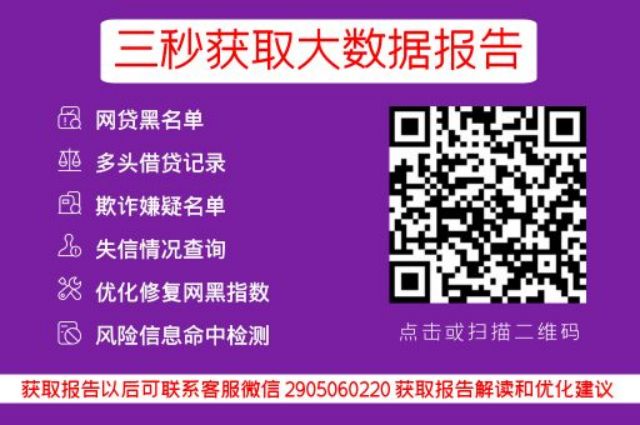 负债高还可以贷款吗很多人都误解了！_贝尖速查_第3张