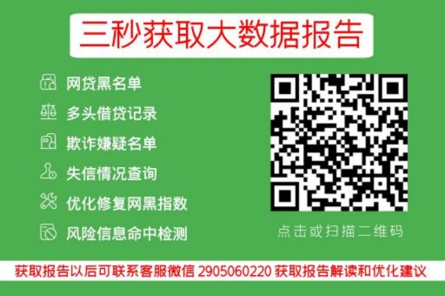 怎么样才能把催收的骚扰电话拦截？_贝尖速查_第3张