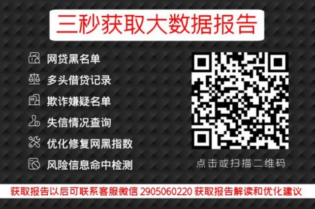 公积金贷款面签通过了，资料也提交给银行了，就只差放款，我用了借呗影响放款吗？_贝尖速查_第3张