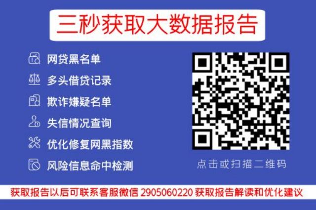 花呗逾期1天还了之后会影响信用吗？_贝尖速查_第3张