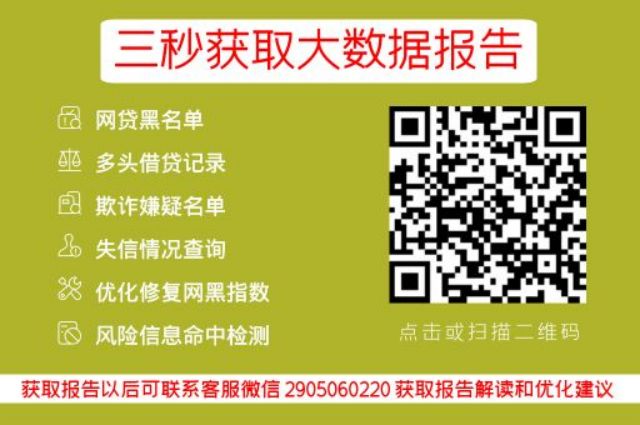 网贷逾期一年多了，协商还本金是不是真的？_贝尖速查_第3张