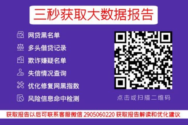 微众银行we2000怎么开通备用金_贝尖速查_第3张