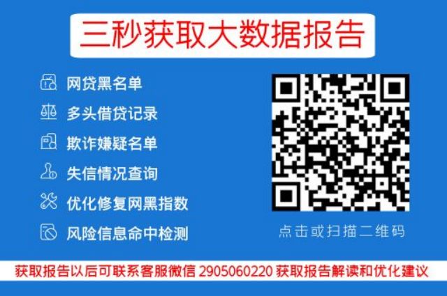 交通银行卡重新申请后惠民贷额度没了_贝尖速查_第3张