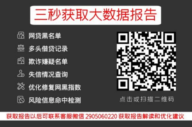 支付宝网商贷没借钱却签订了征信授权书没事吧_贝尖速查_第3张