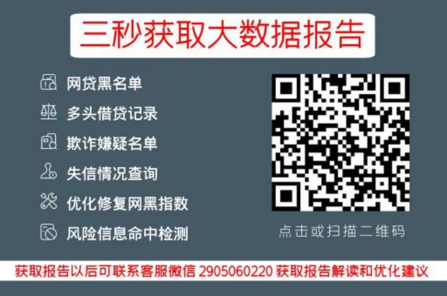 买车分期查征信查什么？_贝尖速查_第3张