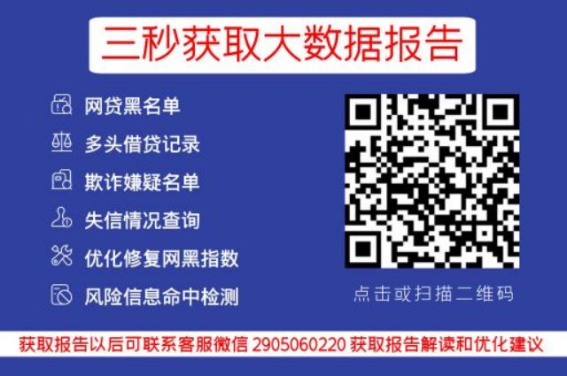 分期乐申请了额度不用没事吧_贝尖速查_第3张