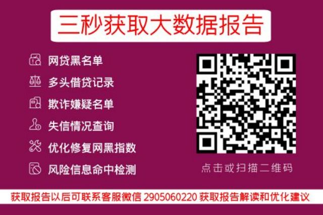 支付宝信用贷和借呗有什么区别？三个方面来分析_贝尖速查_第3张