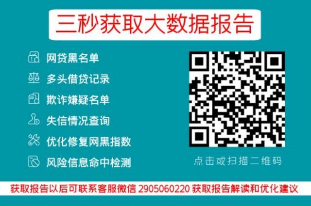 网贷通过不了急用钱怎么办_贝尖速查_第3张