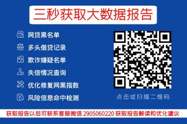 你好，我的信用卡芝麻分都七百多了，怎么还没有借呗这功能？_贝尖速查_第3张