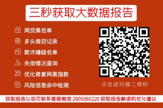 微粒贷逾期4天催收说要全额结清是真的吗？_贝尖速查_第3张